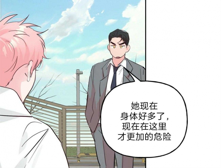 《疯子与疯子》漫画最新章节第112话免费下拉式在线观看章节第【28】张图片