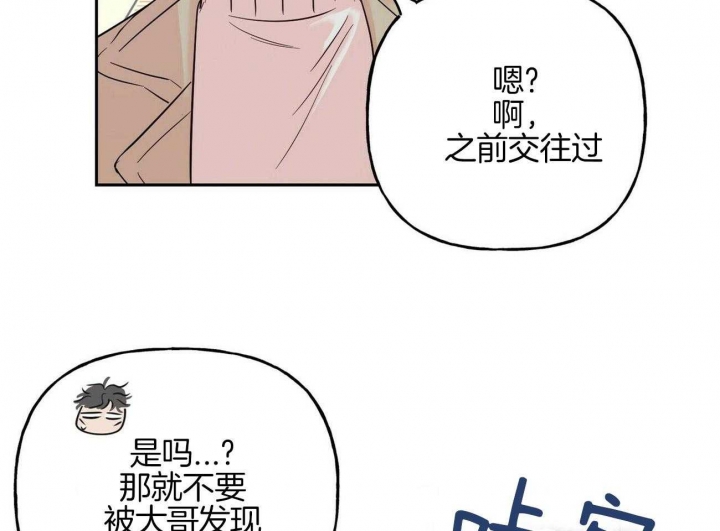 《疯子与疯子》漫画最新章节第80话免费下拉式在线观看章节第【22】张图片