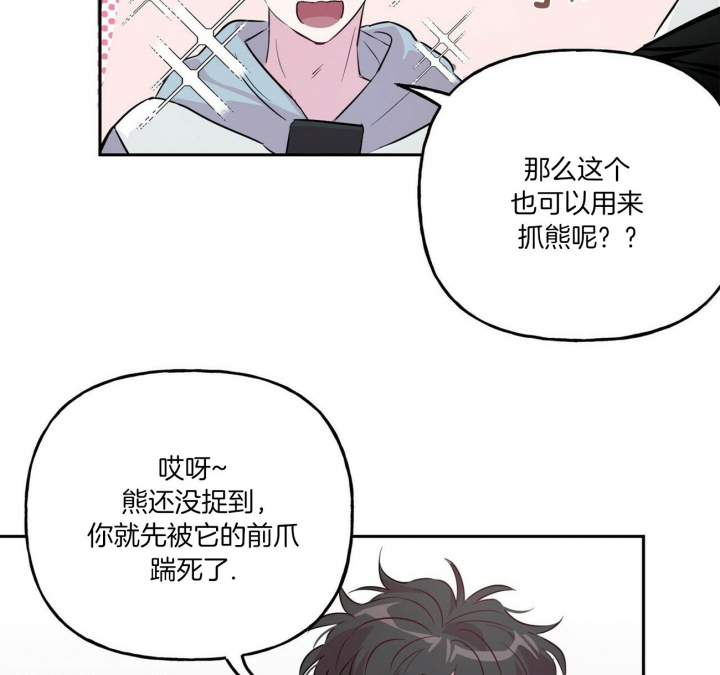 《疯子与疯子》漫画最新章节第47话免费下拉式在线观看章节第【14】张图片