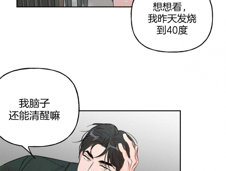 《疯子与疯子》漫画最新章节第87话免费下拉式在线观看章节第【7】张图片