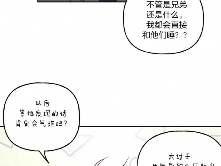 《疯子与疯子》漫画最新章节第104话免费下拉式在线观看章节第【28】张图片