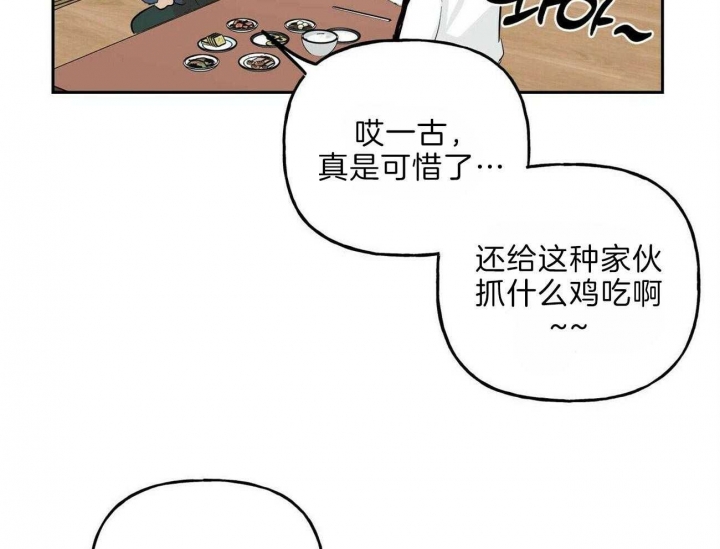 《疯子与疯子》漫画最新章节第108话免费下拉式在线观看章节第【21】张图片