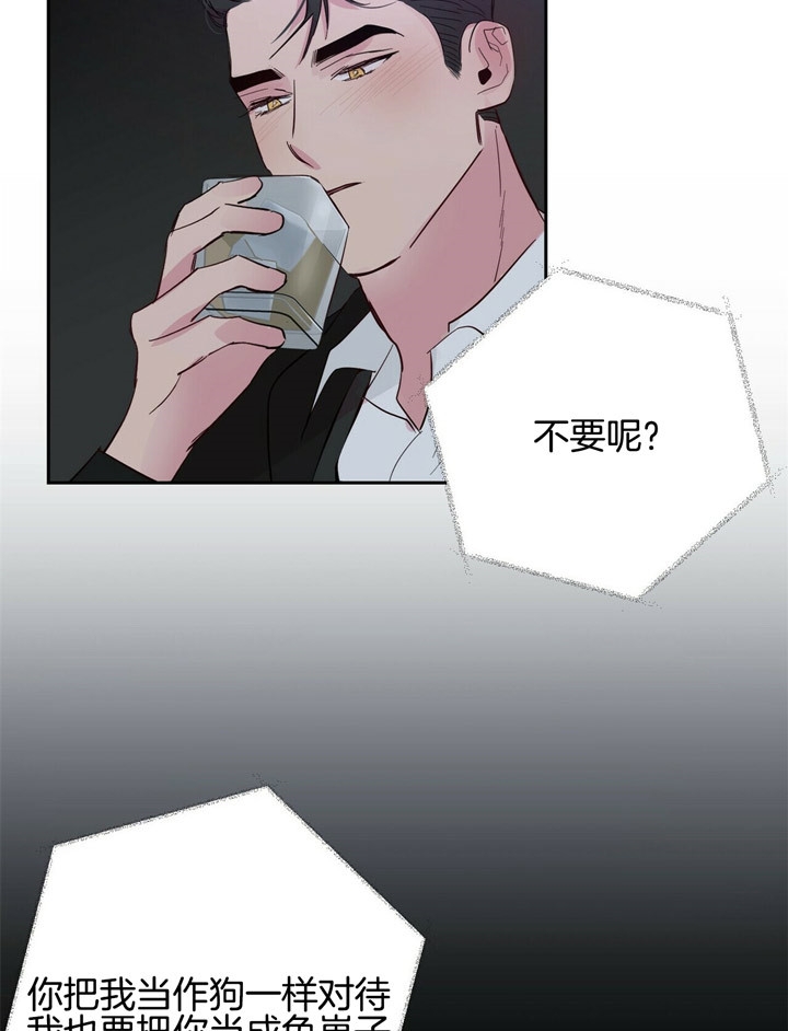 《疯子与疯子》漫画最新章节第68话免费下拉式在线观看章节第【3】张图片