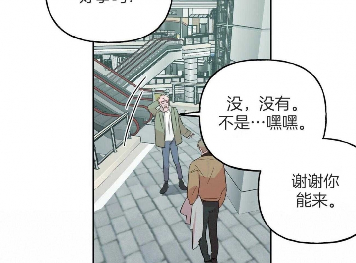 《疯子与疯子》漫画最新章节第144话免费下拉式在线观看章节第【31】张图片