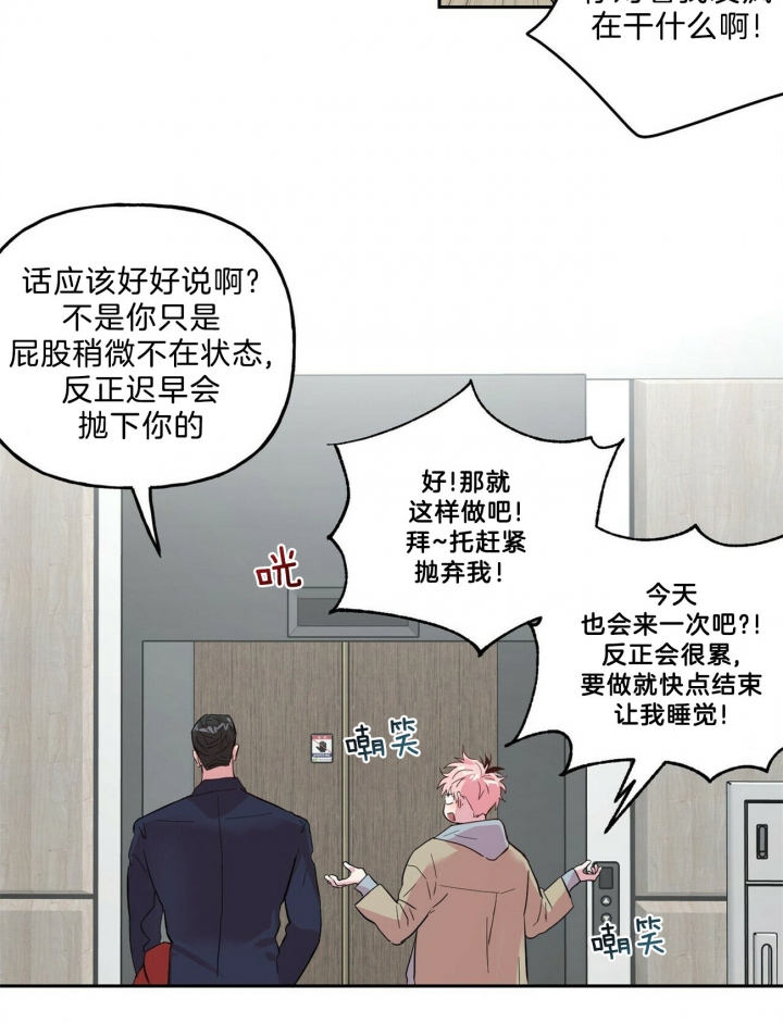 《疯子与疯子》漫画最新章节第66话免费下拉式在线观看章节第【4】张图片