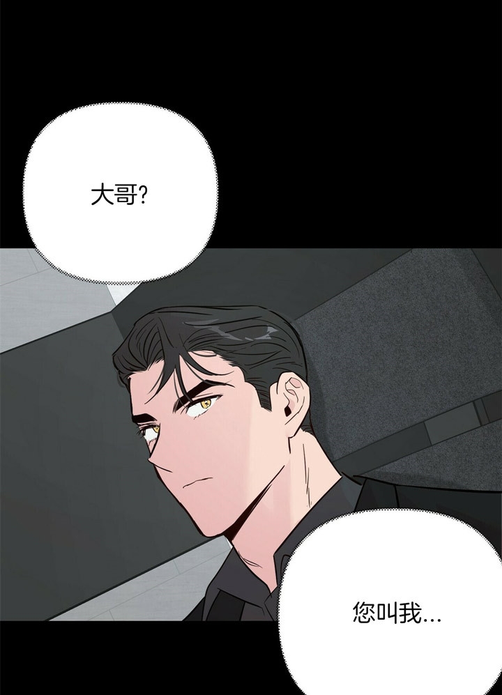 《疯子与疯子》漫画最新章节第77话免费下拉式在线观看章节第【15】张图片