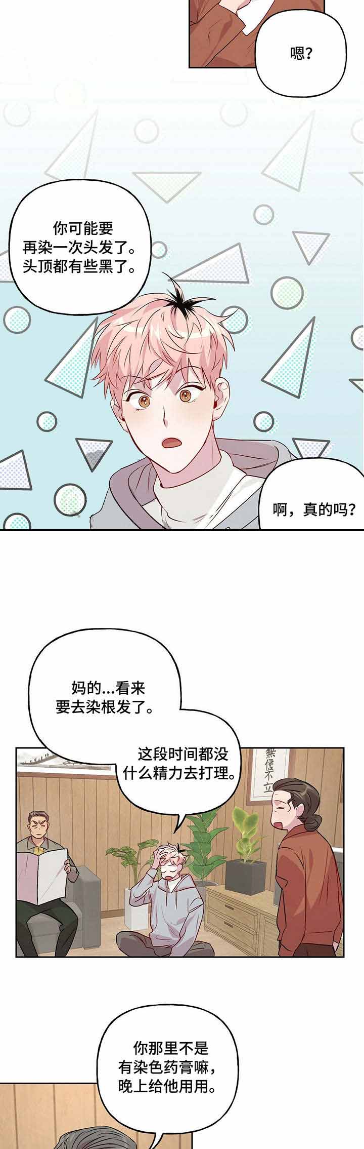 《疯子与疯子》漫画最新章节第31话免费下拉式在线观看章节第【5】张图片