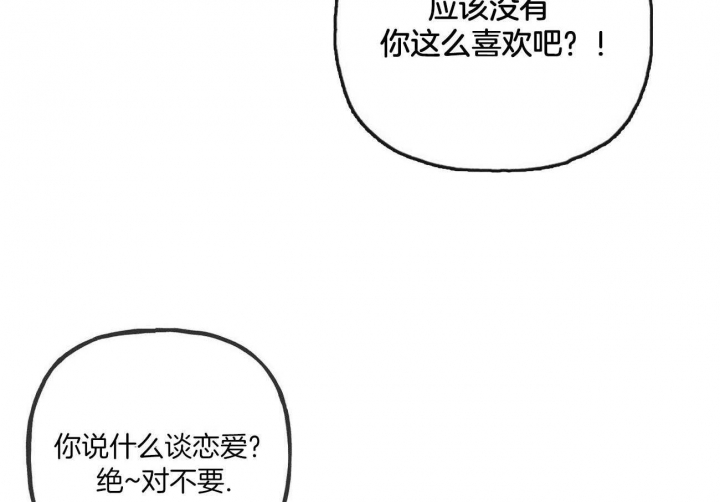 《疯子与疯子》漫画最新章节第84话免费下拉式在线观看章节第【8】张图片