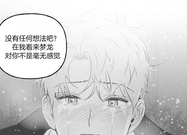 《疯子与疯子》漫画最新章节第103话免费下拉式在线观看章节第【39】张图片