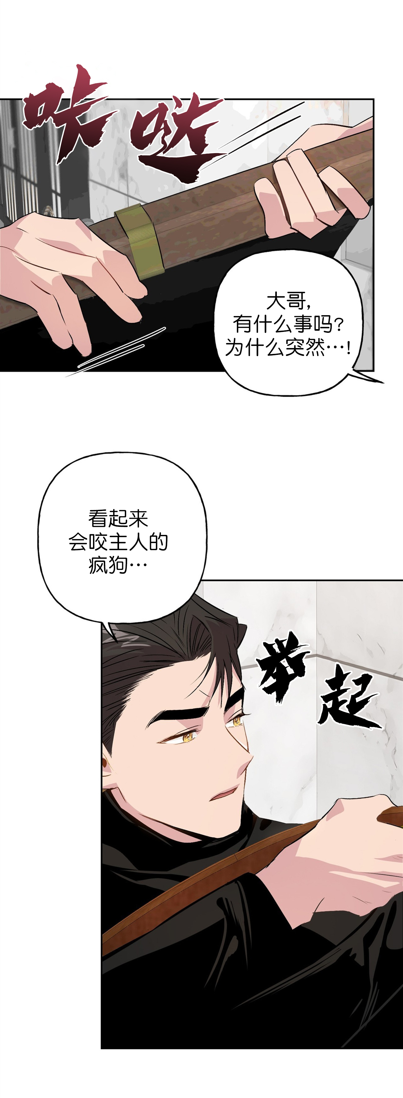 《疯子与疯子》漫画最新章节第19话免费下拉式在线观看章节第【5】张图片