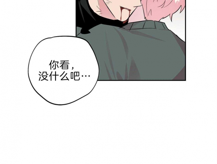 《疯子与疯子》漫画最新章节第119话免费下拉式在线观看章节第【19】张图片