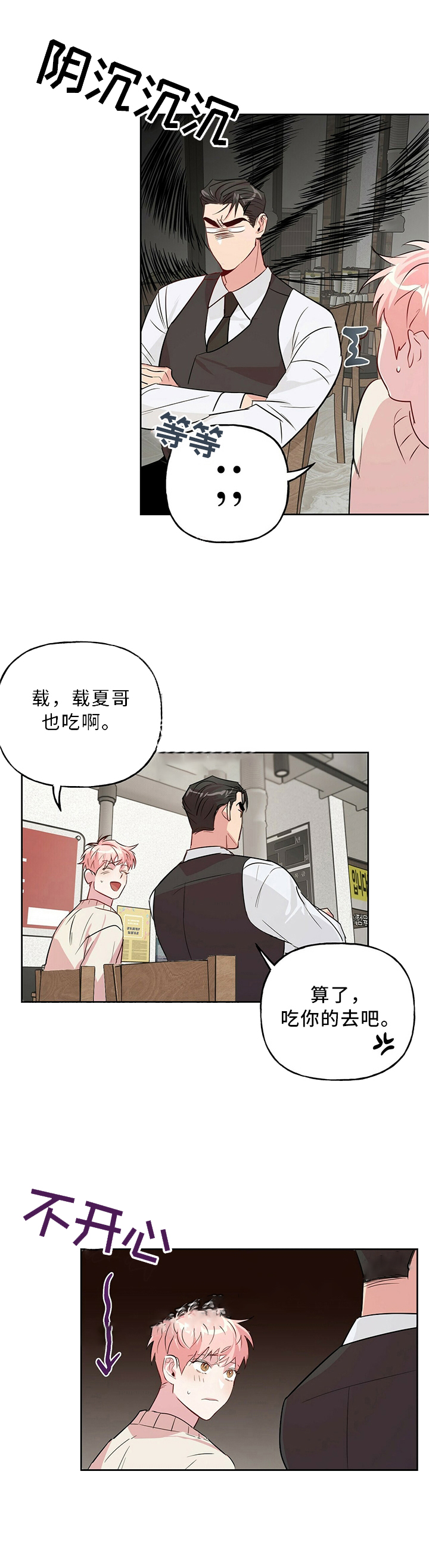 《疯子与疯子》漫画最新章节第41话免费下拉式在线观看章节第【10】张图片