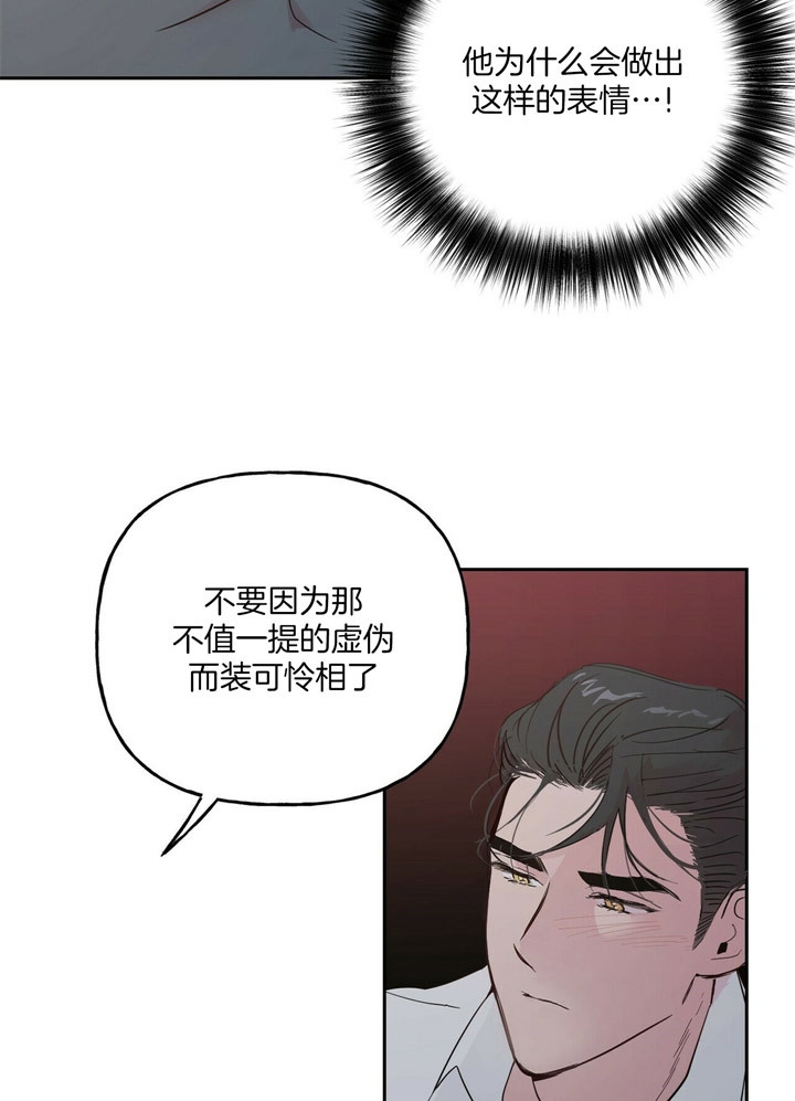 《疯子与疯子》漫画最新章节第71话免费下拉式在线观看章节第【9】张图片