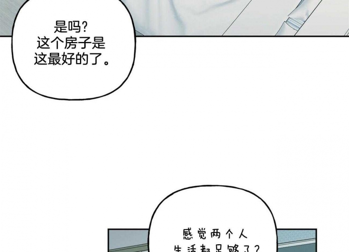 《疯子与疯子》漫画最新章节第133话免费下拉式在线观看章节第【4】张图片