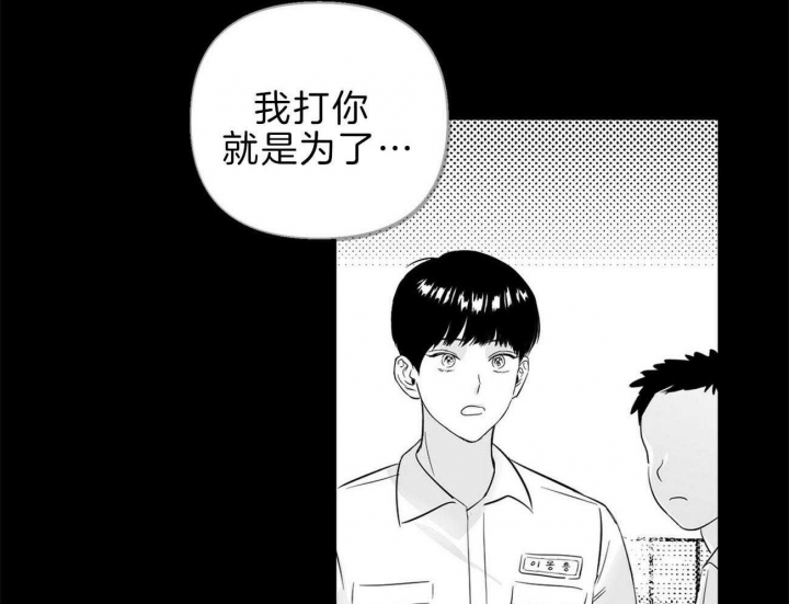 《疯子与疯子》漫画最新章节第119话免费下拉式在线观看章节第【54】张图片