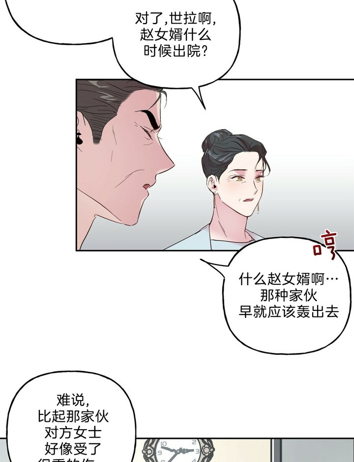 《疯子与疯子》漫画最新章节第63话免费下拉式在线观看章节第【6】张图片