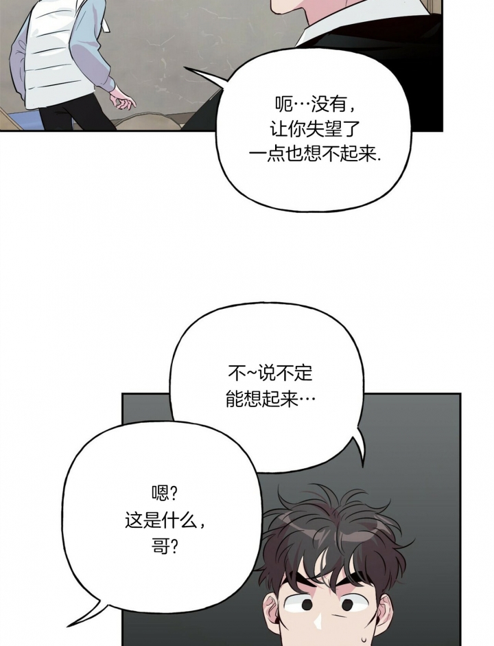 《疯子与疯子》漫画最新章节第47话免费下拉式在线观看章节第【10】张图片