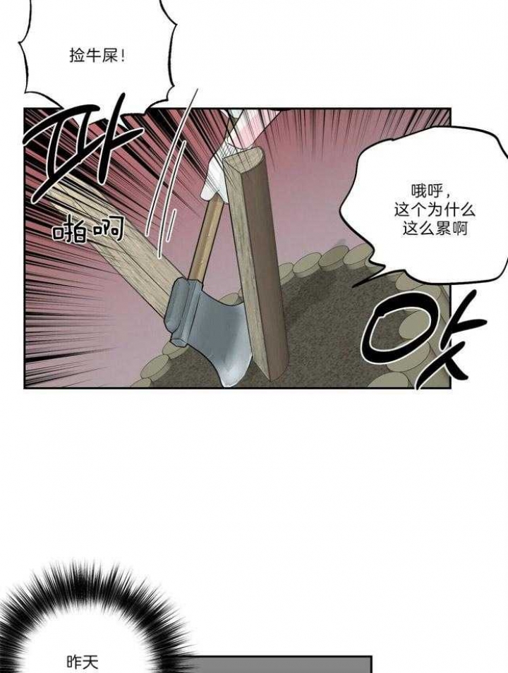 《疯子与疯子》漫画最新章节第110话免费下拉式在线观看章节第【4】张图片