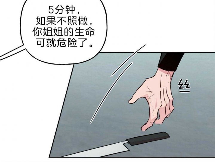 《疯子与疯子》漫画最新章节第118话免费下拉式在线观看章节第【17】张图片