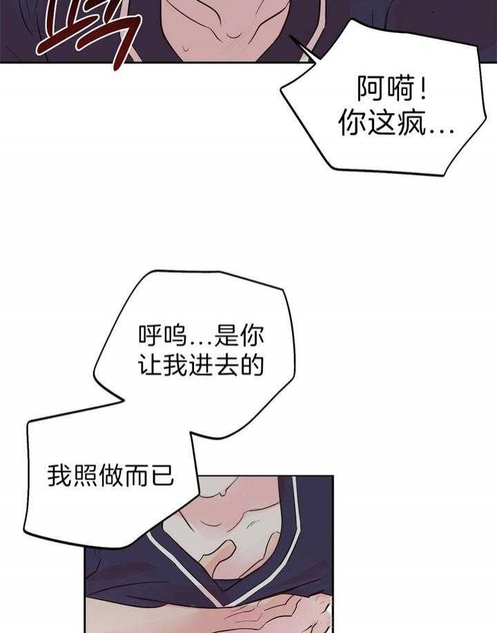 《疯子与疯子》漫画最新章节第96话免费下拉式在线观看章节第【13】张图片