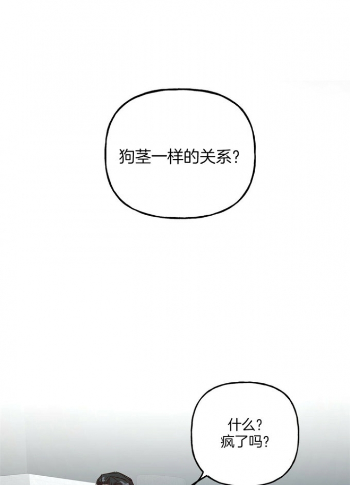 《疯子与疯子》漫画最新章节第74话免费下拉式在线观看章节第【1】张图片