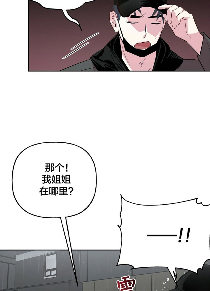 《疯子与疯子》漫画最新章节第50话免费下拉式在线观看章节第【23】张图片