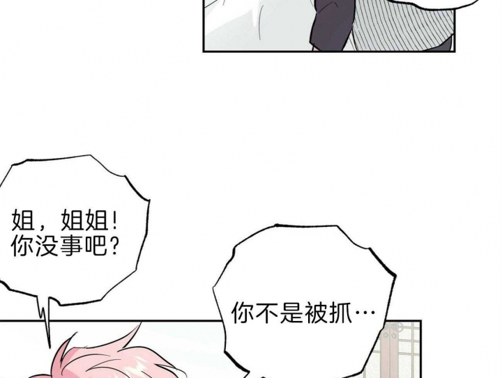 《疯子与疯子》漫画最新章节第120话免费下拉式在线观看章节第【19】张图片