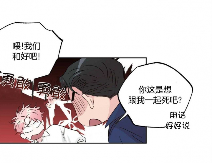 《疯子与疯子》漫画最新章节第146话免费下拉式在线观看章节第【12】张图片