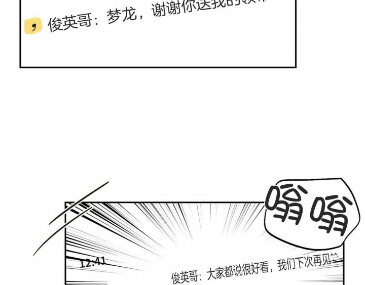 《疯子与疯子》漫画最新章节第145话免费下拉式在线观看章节第【23】张图片