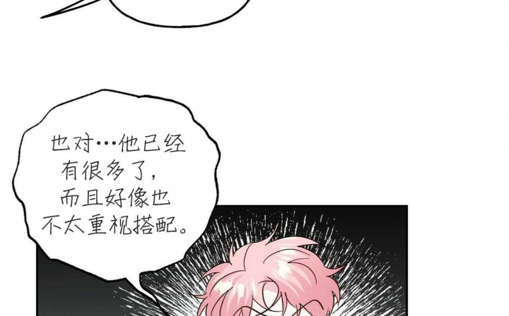 《疯子与疯子》漫画最新章节第144话免费下拉式在线观看章节第【54】张图片