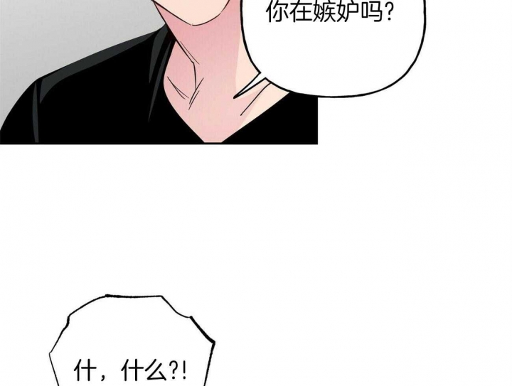 《疯子与疯子》漫画最新章节第141话免费下拉式在线观看章节第【39】张图片