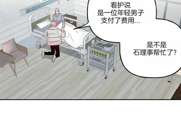 《疯子与疯子》漫画最新章节第100话免费下拉式在线观看章节第【32】张图片