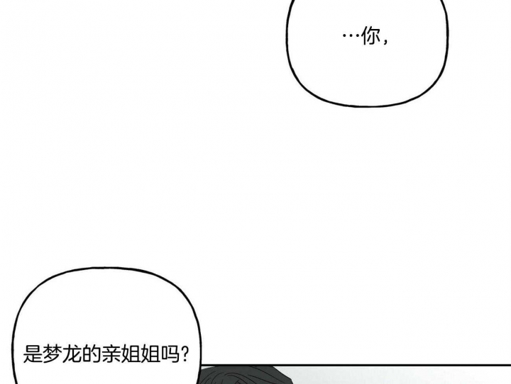 《疯子与疯子》漫画最新章节第127话免费下拉式在线观看章节第【4】张图片