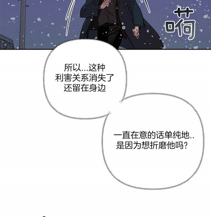 《疯子与疯子》漫画最新章节第78话免费下拉式在线观看章节第【2】张图片