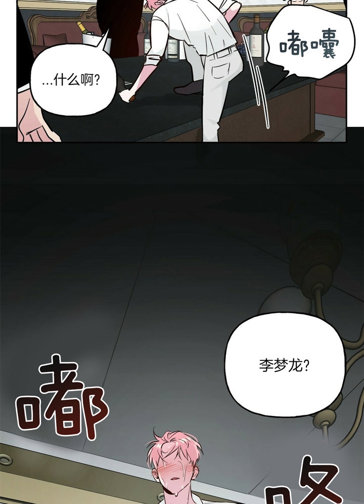 《疯子与疯子》漫画最新章节第76话免费下拉式在线观看章节第【19】张图片