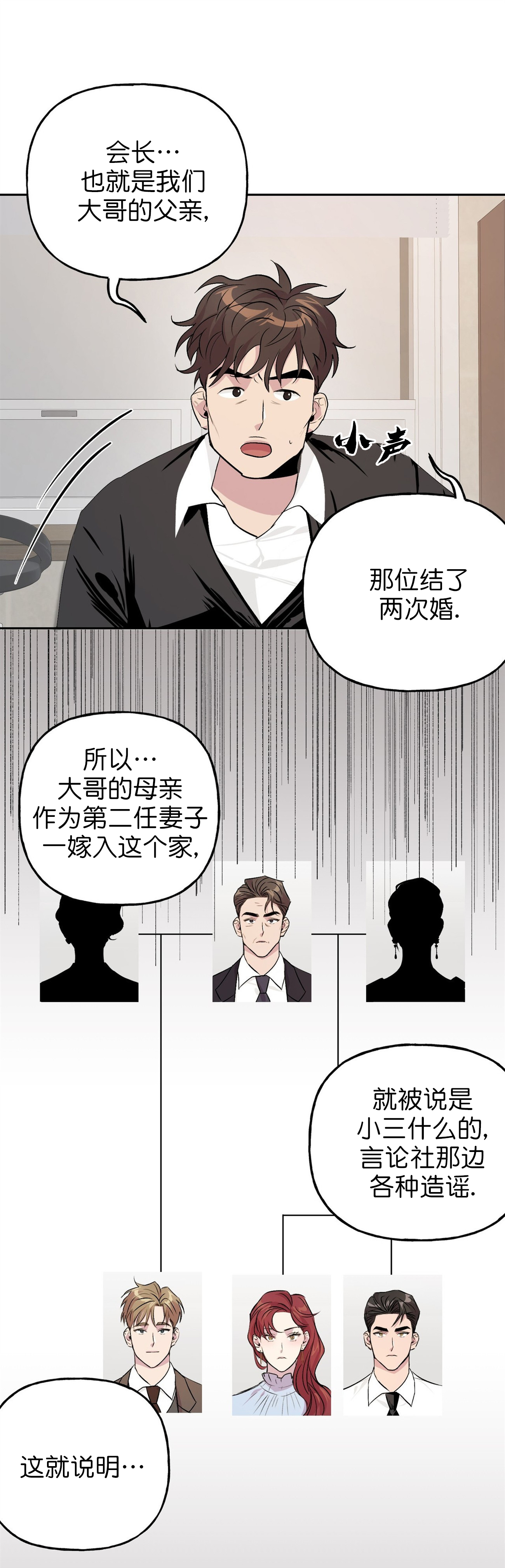 《疯子与疯子》漫画最新章节第21话免费下拉式在线观看章节第【5】张图片