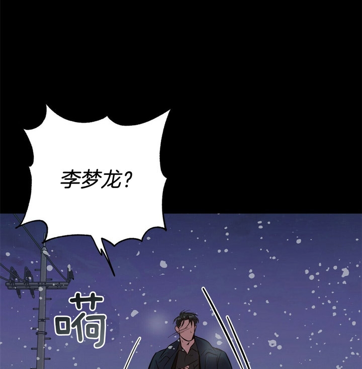 《疯子与疯子》漫画最新章节第78话免费下拉式在线观看章节第【1】张图片