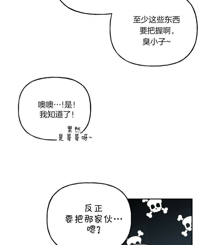 《疯子与疯子》漫画最新章节第46话免费下拉式在线观看章节第【20】张图片