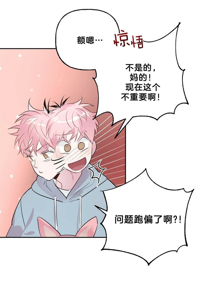 《疯子与疯子》漫画最新章节第53话免费下拉式在线观看章节第【10】张图片