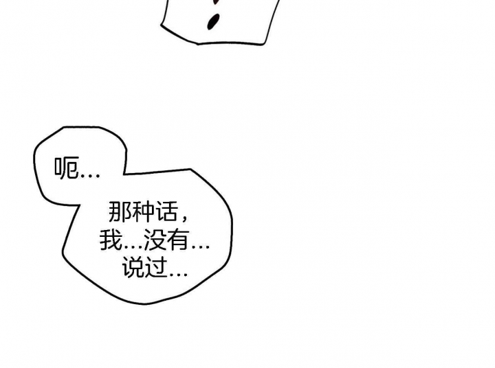 《疯子与疯子》漫画最新章节第86话免费下拉式在线观看章节第【14】张图片