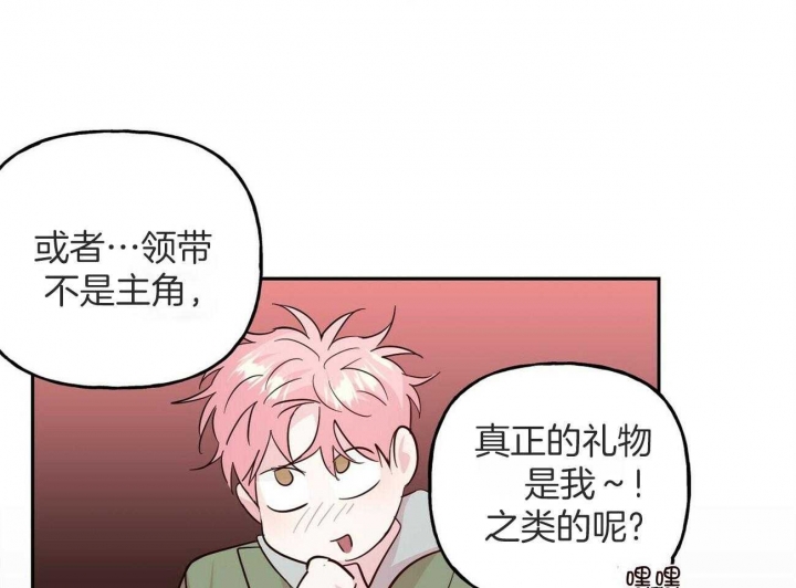 《疯子与疯子》漫画最新章节第144话免费下拉式在线观看章节第【18】张图片