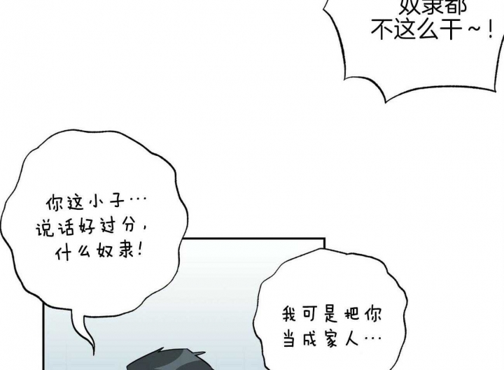 《疯子与疯子》漫画最新章节第136话免费下拉式在线观看章节第【8】张图片