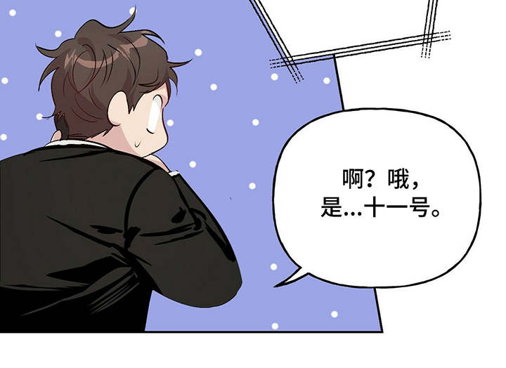 《疯子与疯子》漫画最新章节第30话免费下拉式在线观看章节第【3】张图片