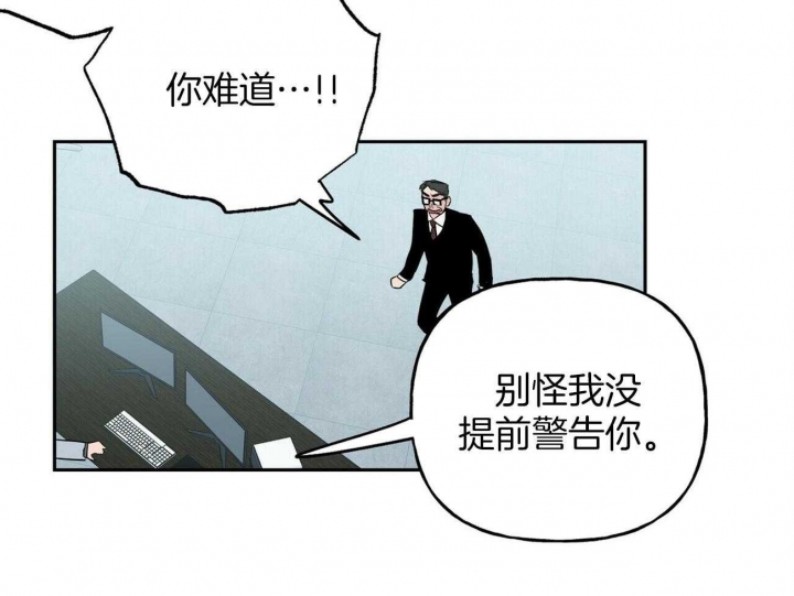 《疯子与疯子》漫画最新章节第129话免费下拉式在线观看章节第【41】张图片