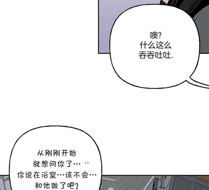 《疯子与疯子》漫画最新章节第50话免费下拉式在线观看章节第【15】张图片