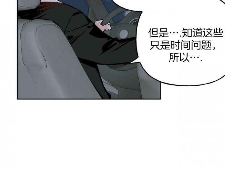 《疯子与疯子》漫画最新章节第88话免费下拉式在线观看章节第【34】张图片