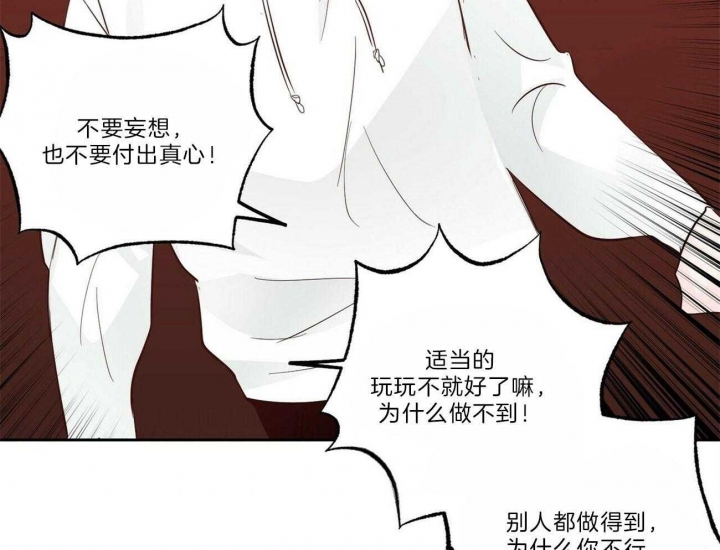 《疯子与疯子》漫画最新章节第111话免费下拉式在线观看章节第【21】张图片