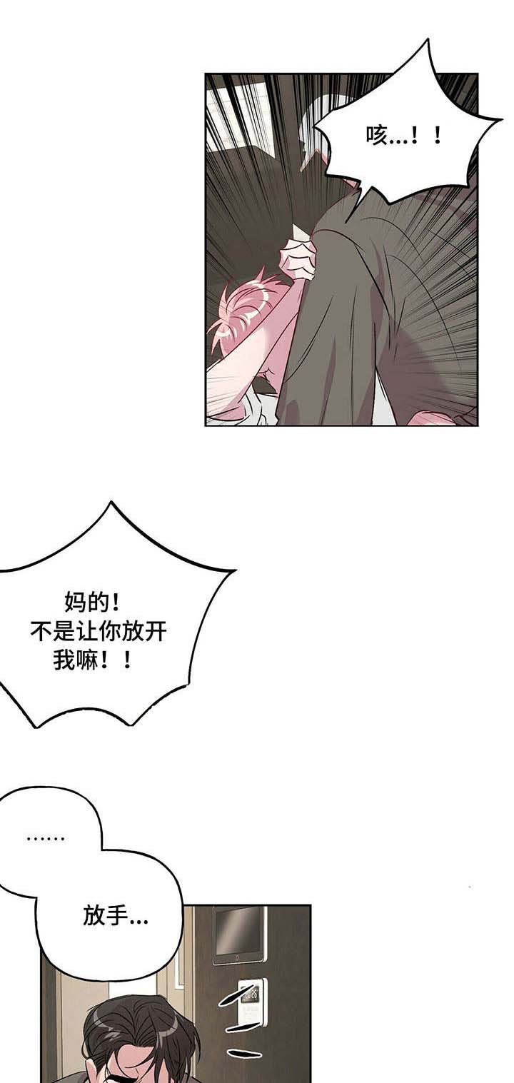 《疯子与疯子》漫画最新章节第30话免费下拉式在线观看章节第【7】张图片