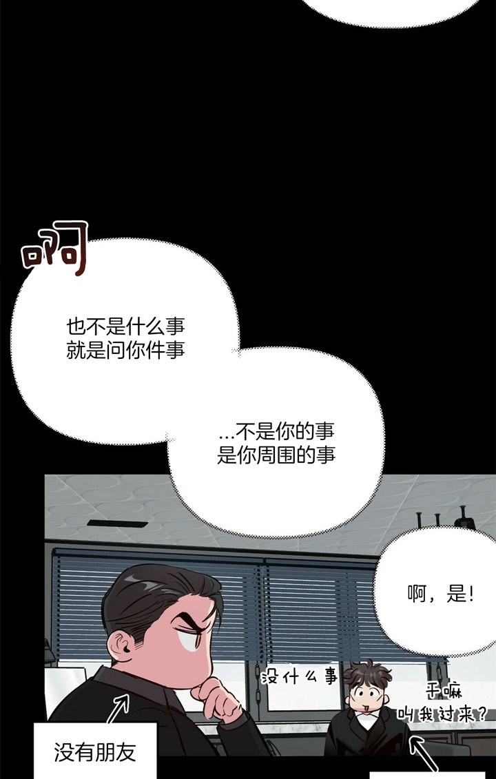 《疯子与疯子》漫画最新章节第77话免费下拉式在线观看章节第【16】张图片