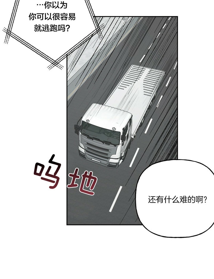 《疯子与疯子》漫画最新章节第49话免费下拉式在线观看章节第【8】张图片